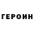 КЕТАМИН VHQ AntonJ