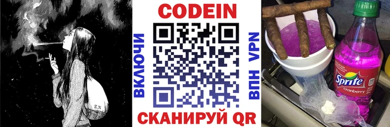 площадка состав  Белая Холуница  Codein напиток Lean (лин) 