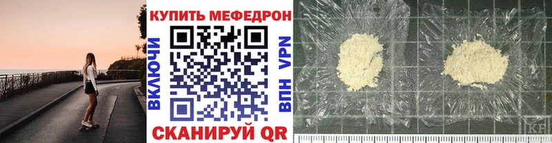 МЕФ VHQ  где продают наркотики  Белая Холуница 