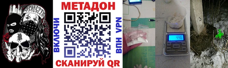 МЕТАДОН VHQ Белая Холуница